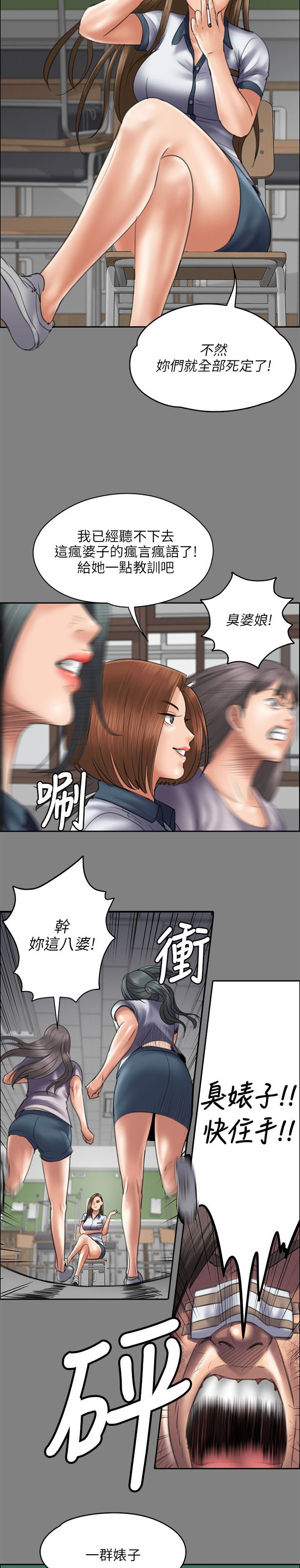 第91章：受辱7