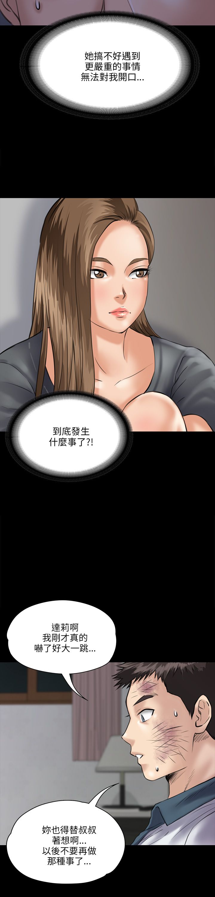 第63章：低声下气10