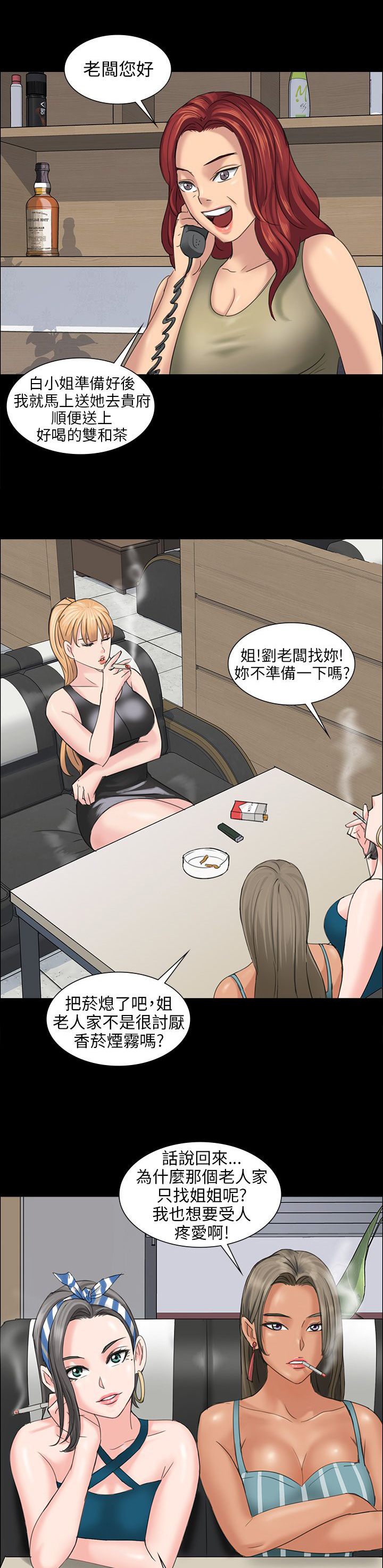第16章：立场11