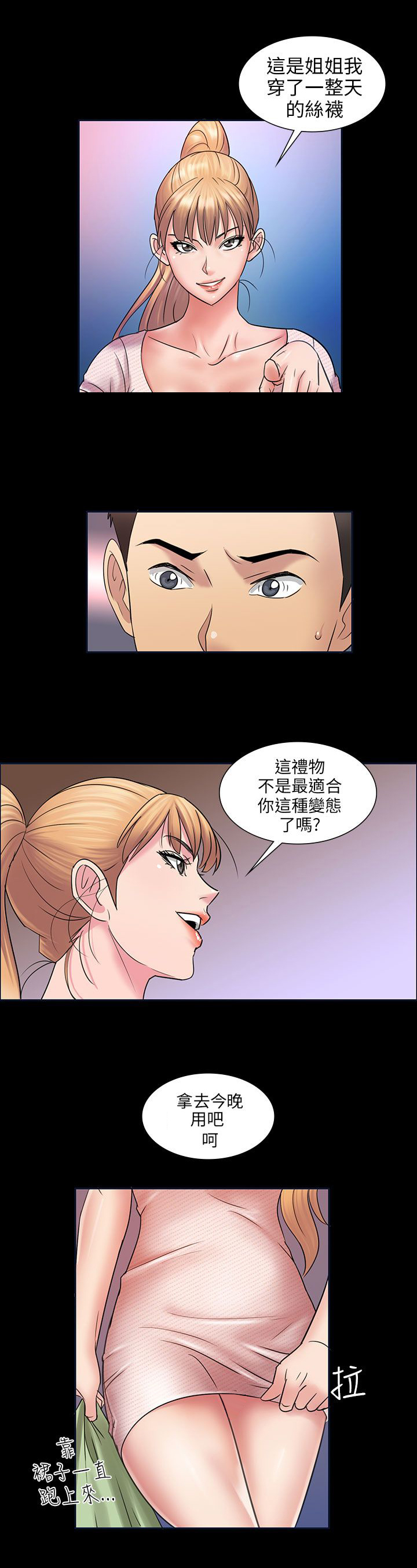 第6章：特殊礼物4