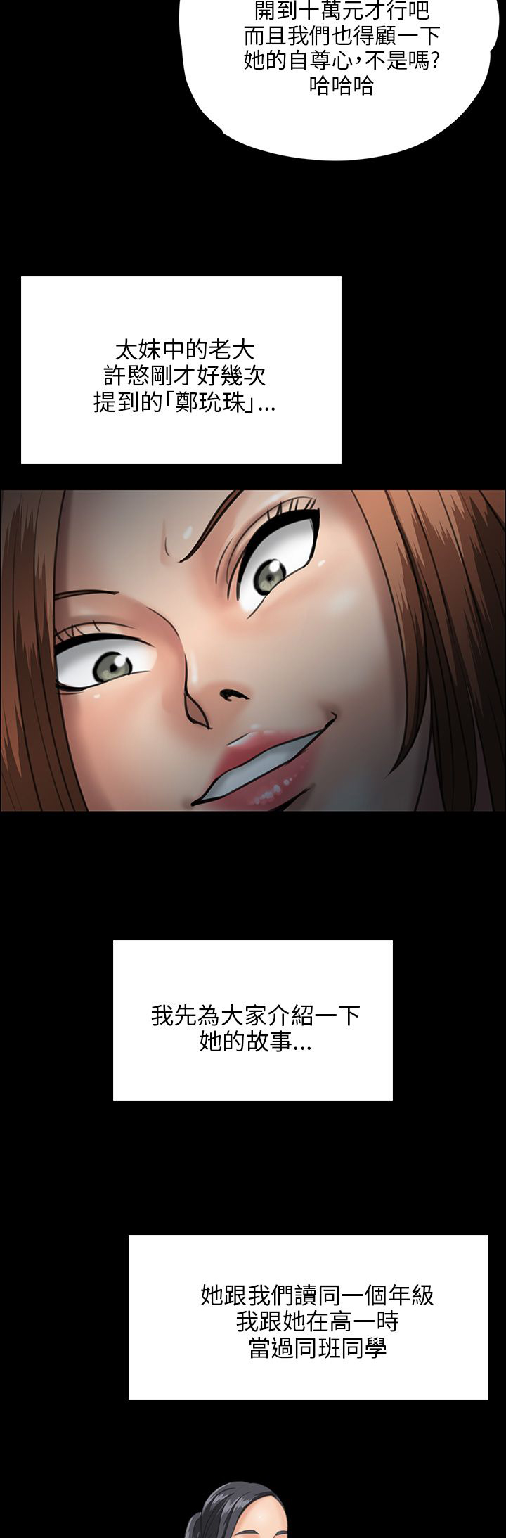 第51章：同样的命运9