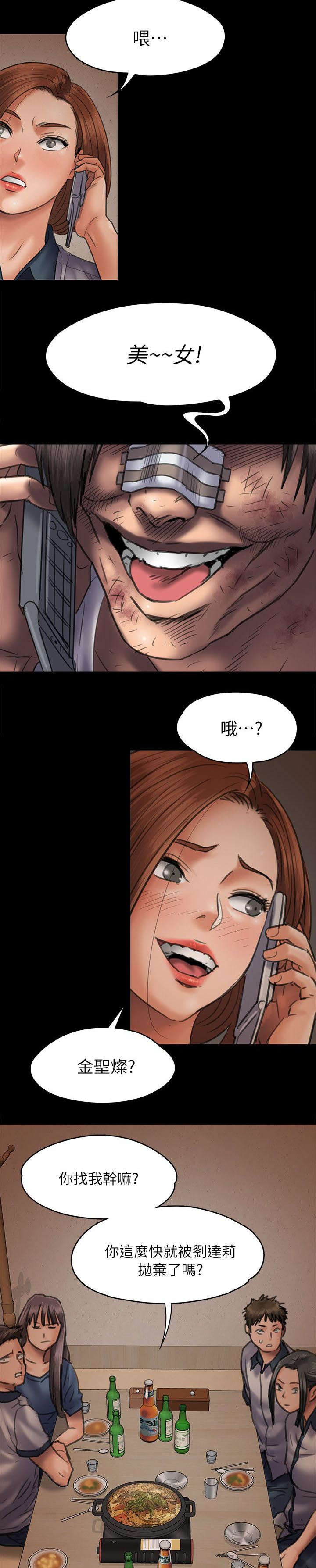 第94章：邀约13