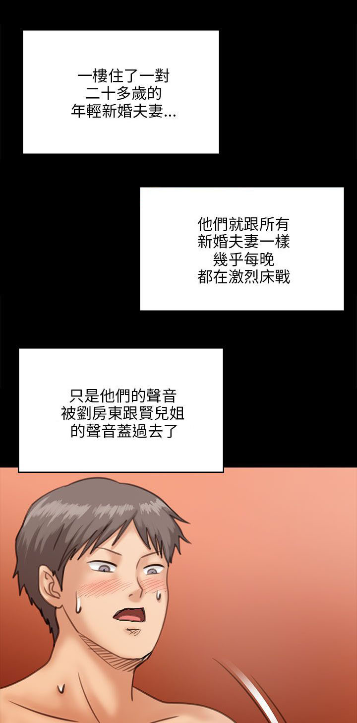 第60章：街坊领居4