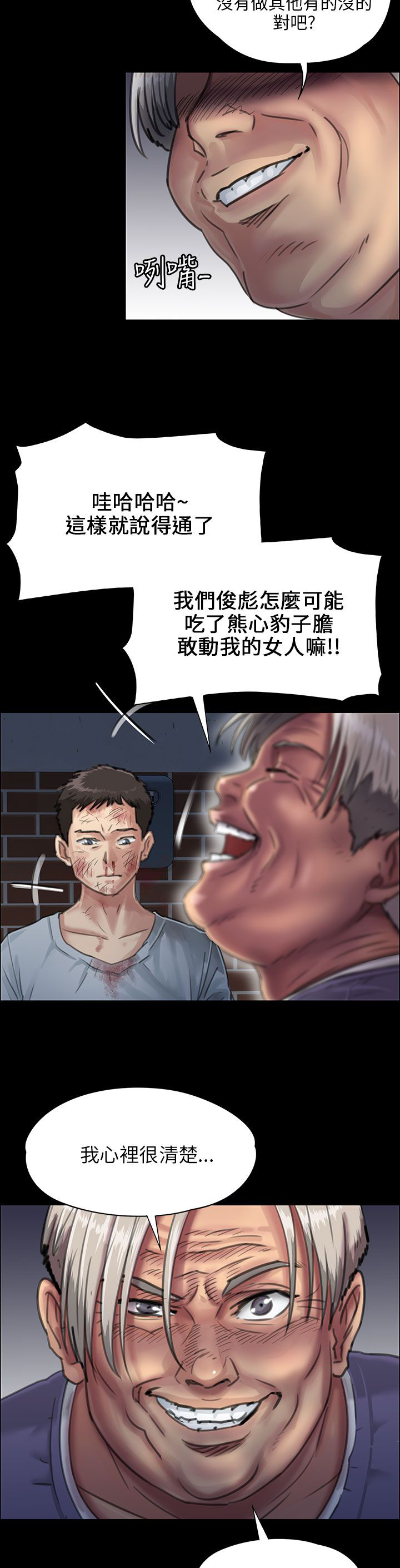 第47章：无法摆脱11