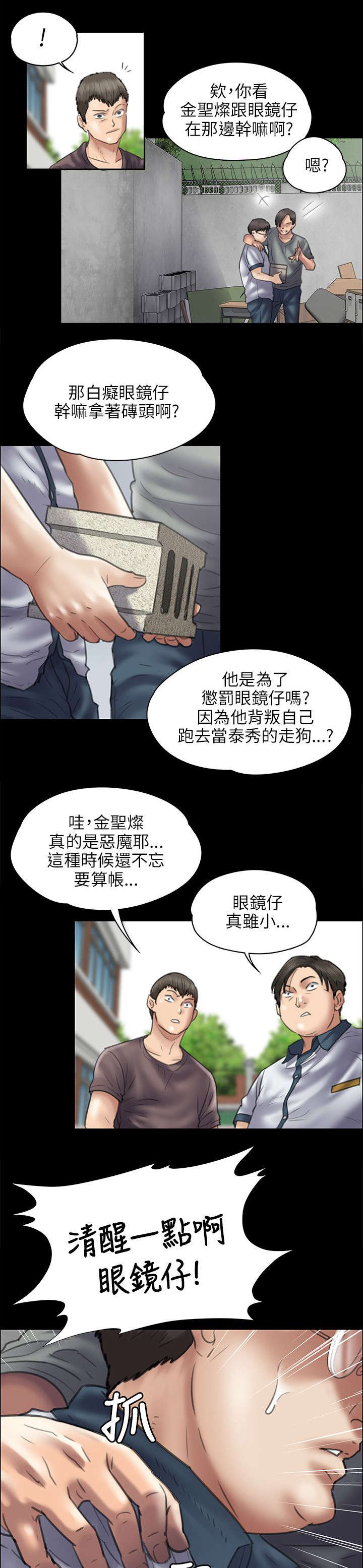 第85章：说服3