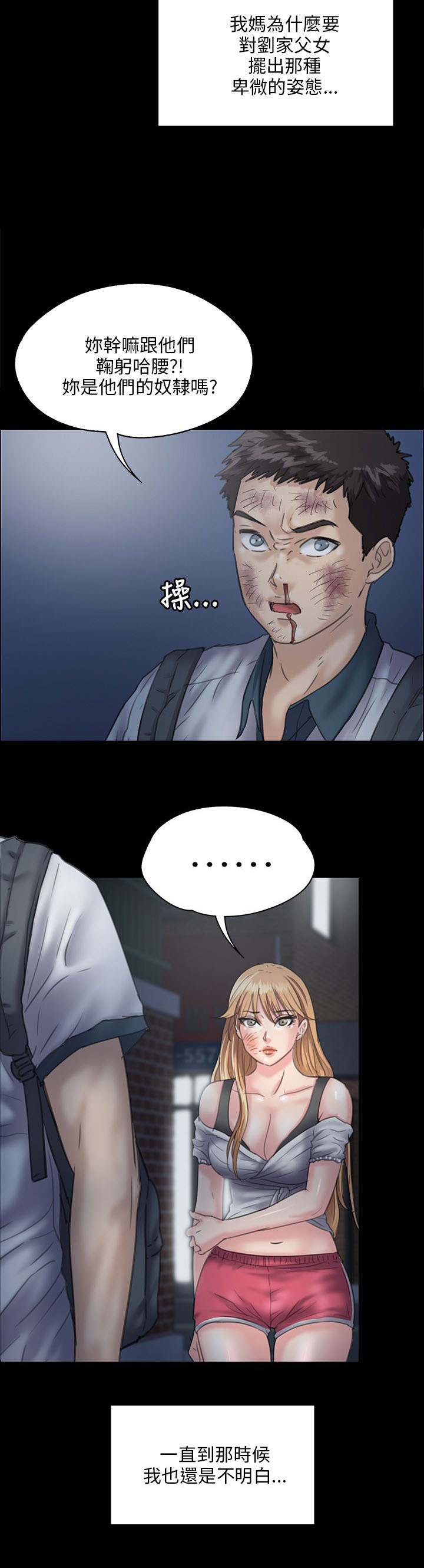 第61章：房东19