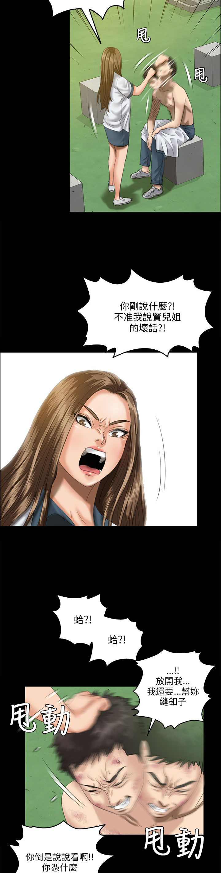 第53章：衣服12