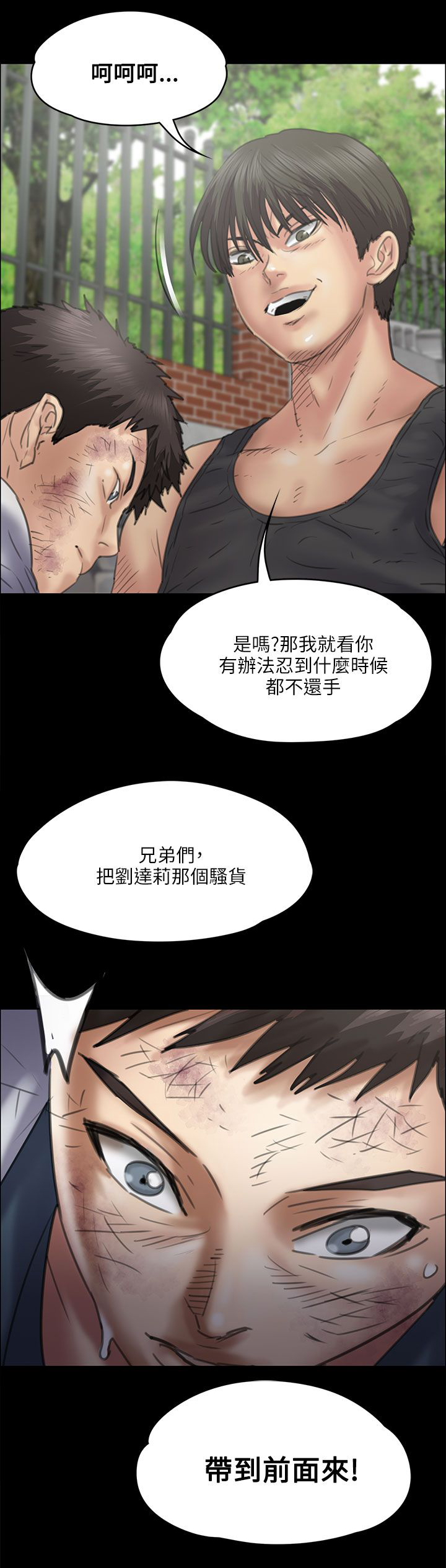 第72章：逼你动手16