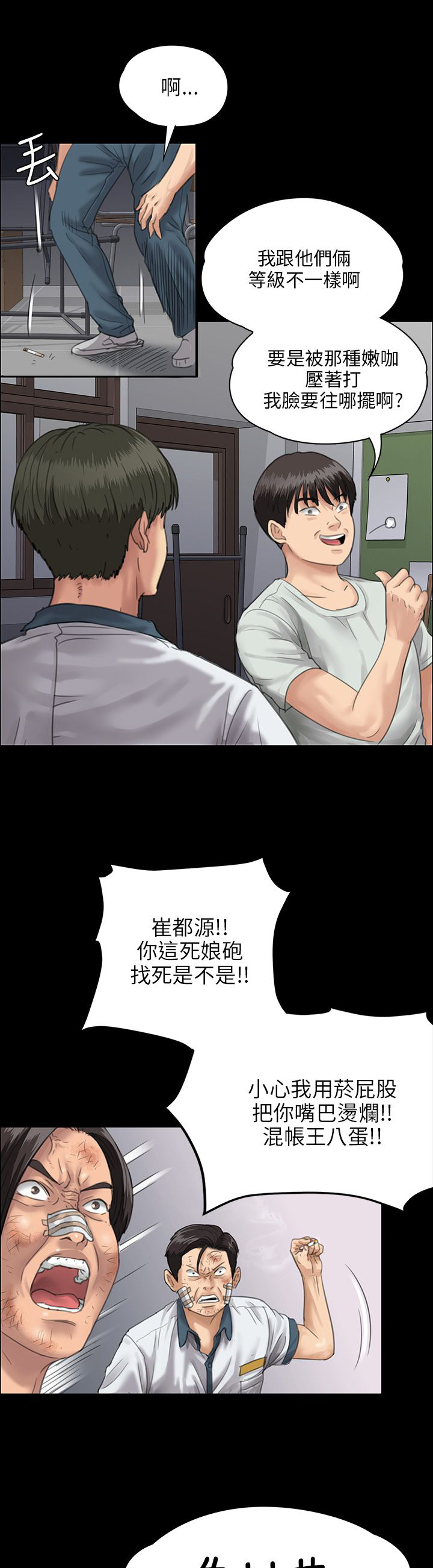第49章：惩罚13