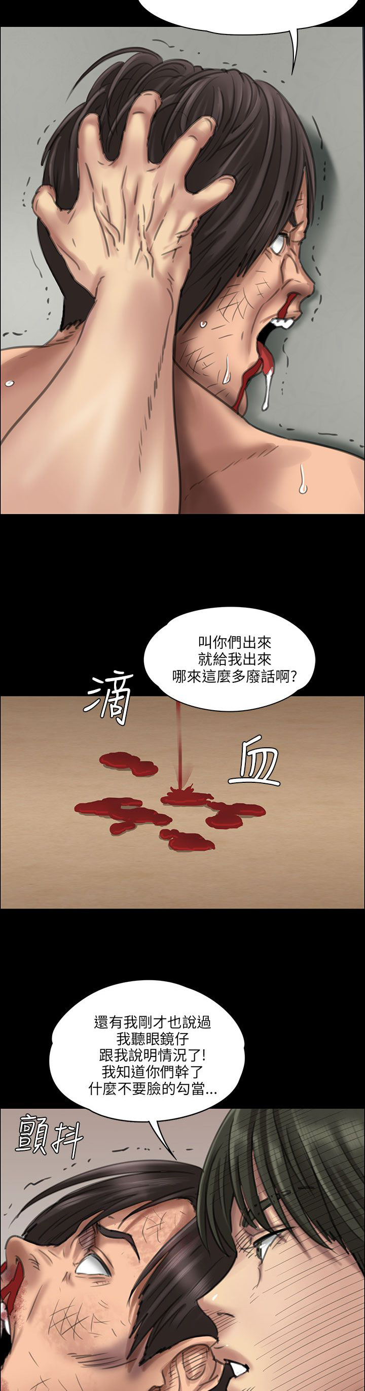 第41章：这些人的勾当15