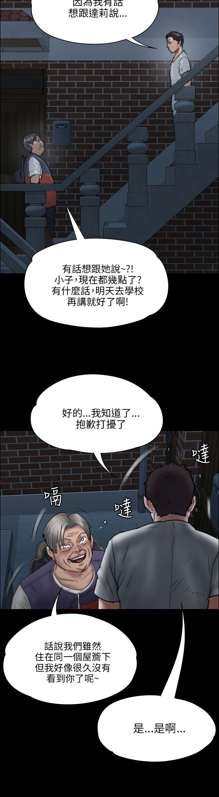 第45章：还钱18