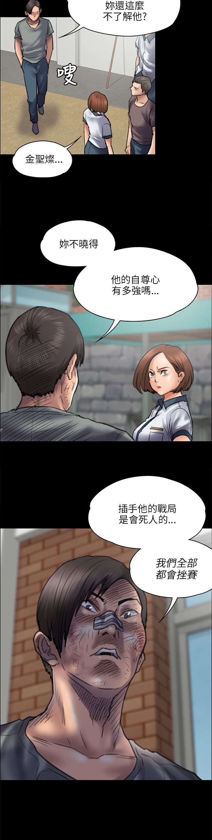 第87章：自尊心12