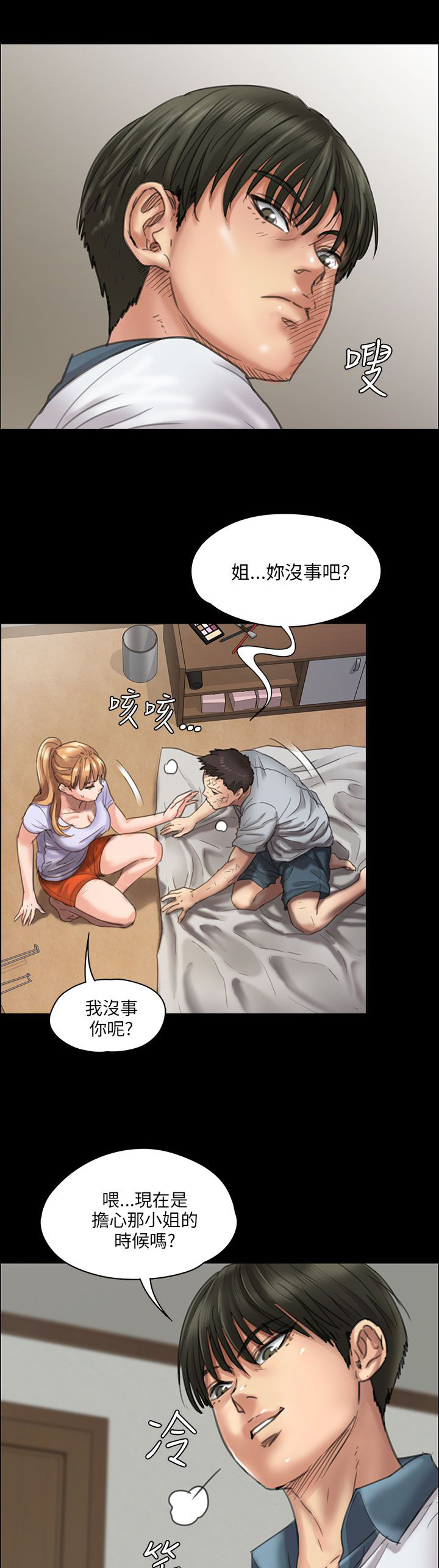 第42章：发出战帖5
