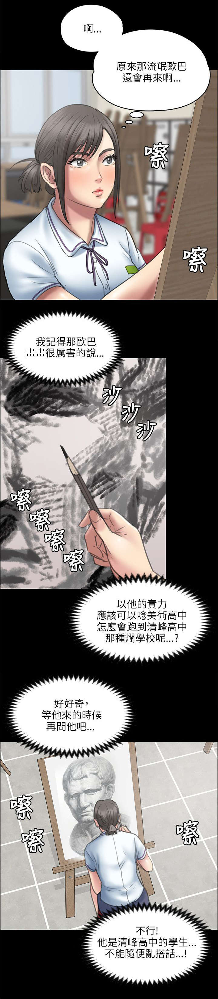 第92章：妥协的耻辱10
