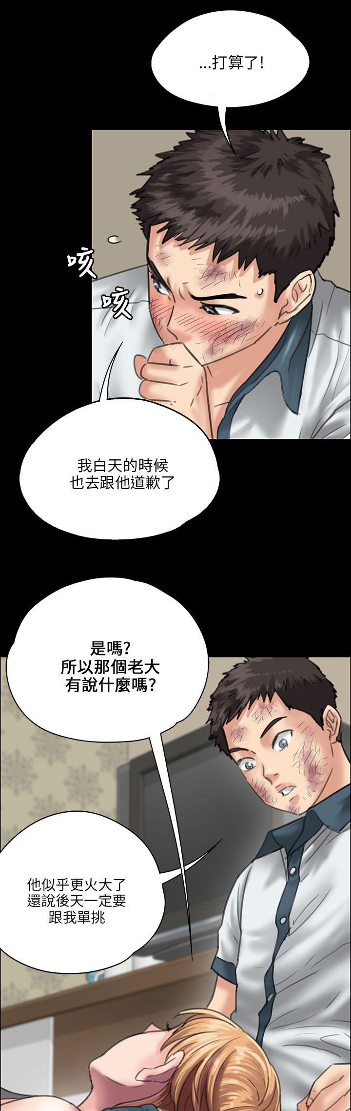 第58章：巷子里的相遇5