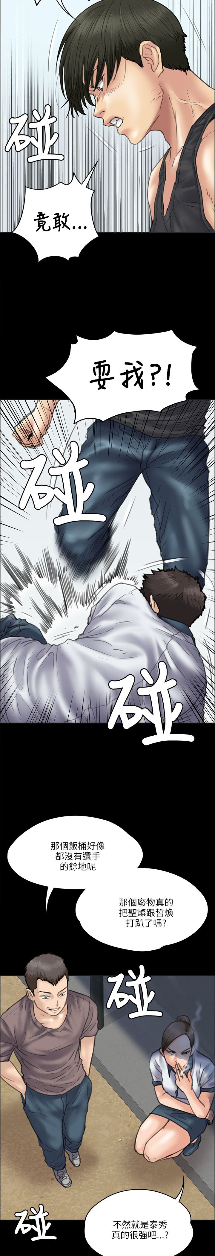 第74章：和我打！1