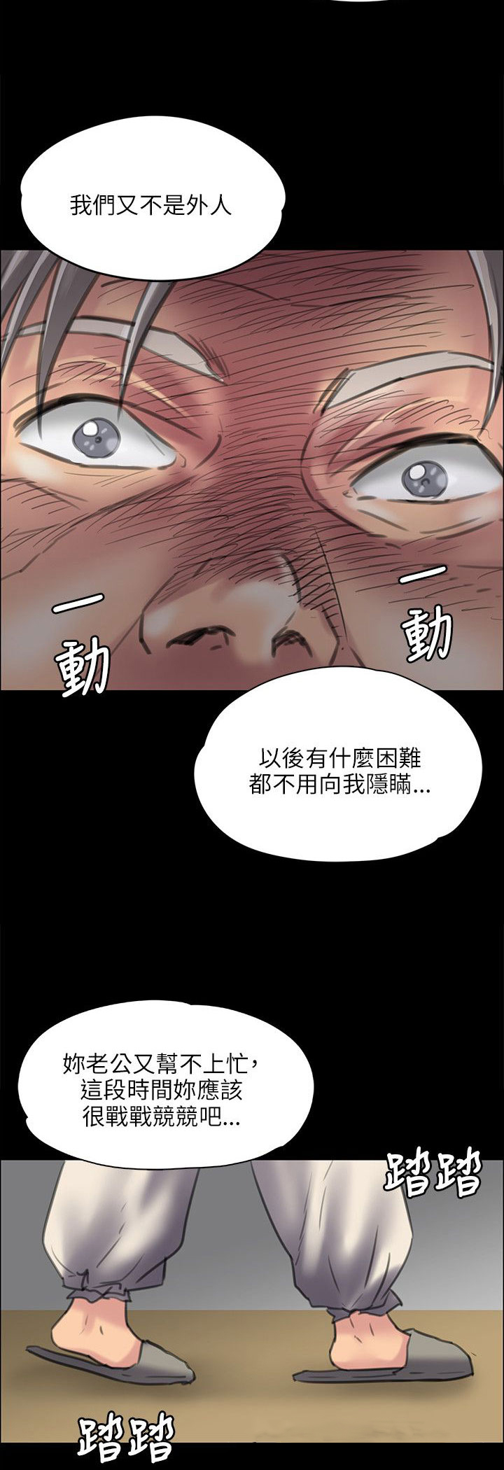 第83章：屈辱1