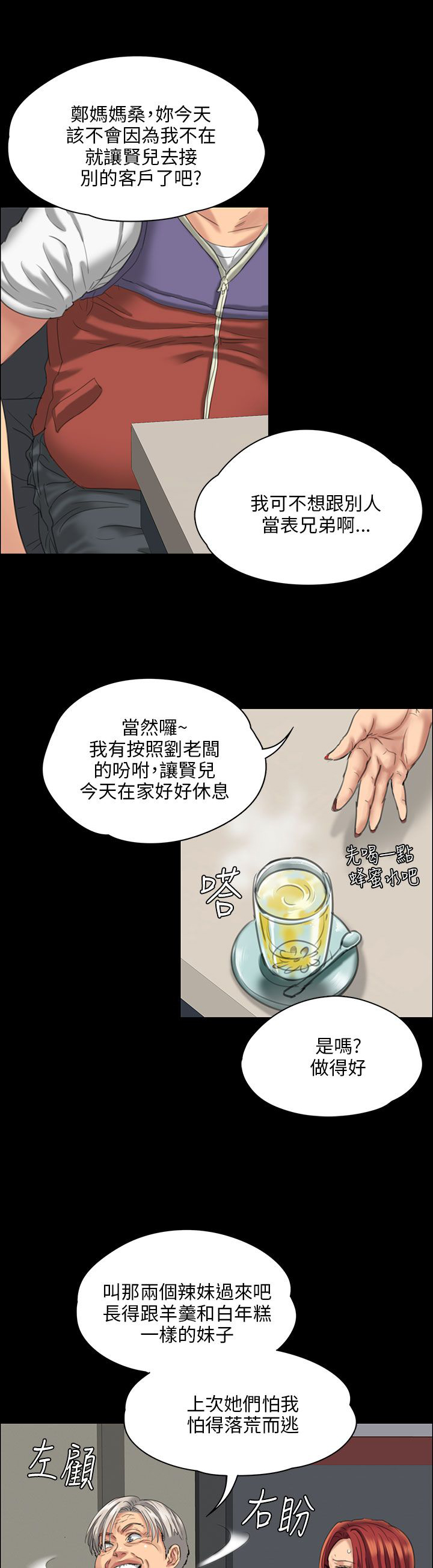 第44章：打倒刘老板7