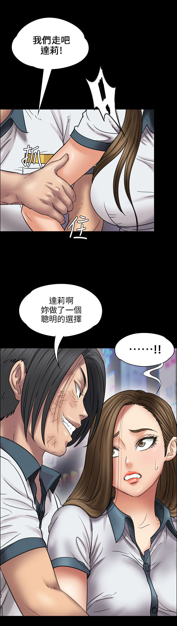 第36章：嫁祸0