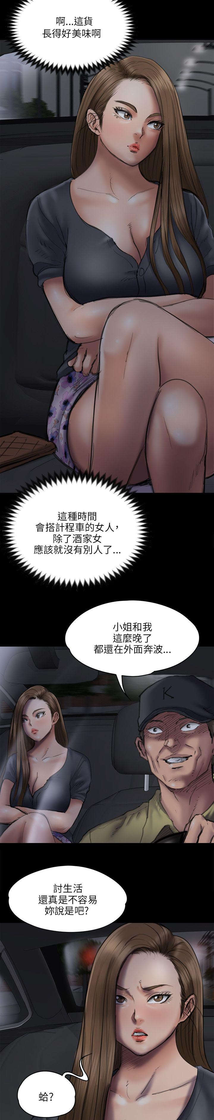 第93章：出租车1