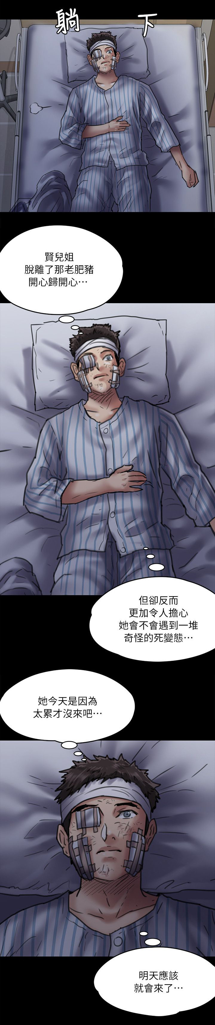 第105章：医院7