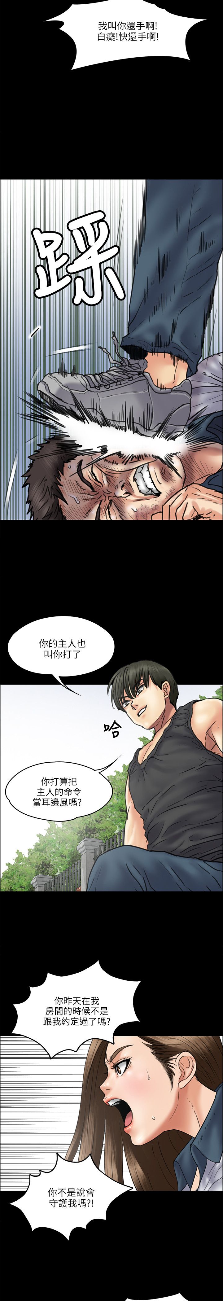 第74章：和我打！6