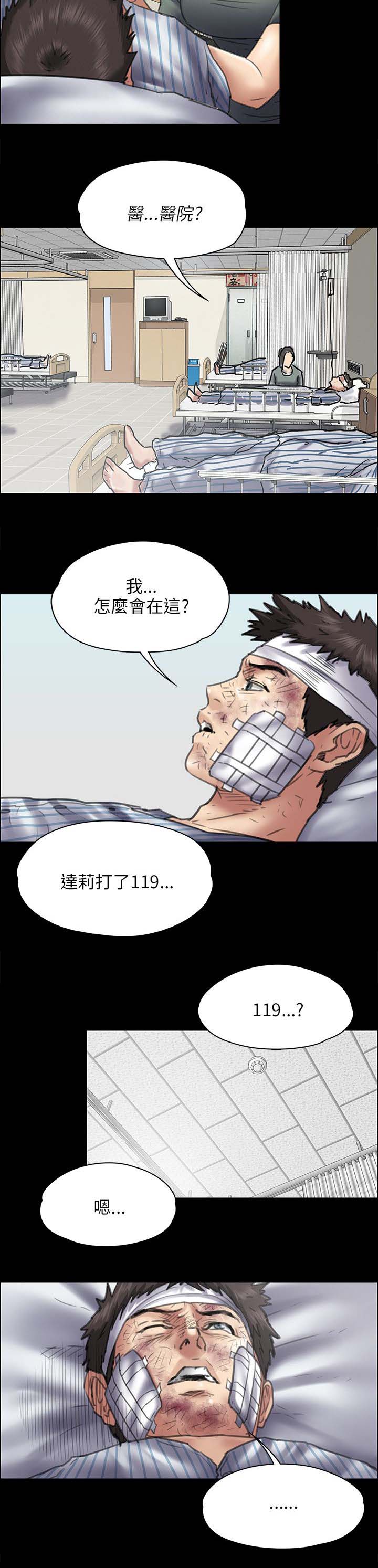 第89章：医院2