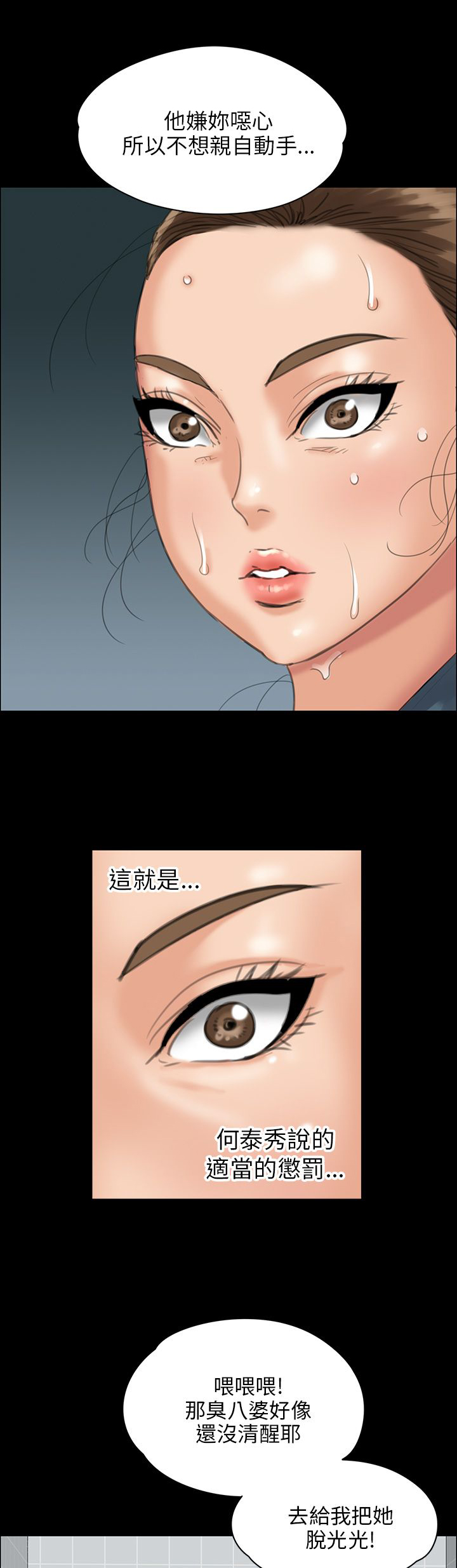 第50章：血迹15