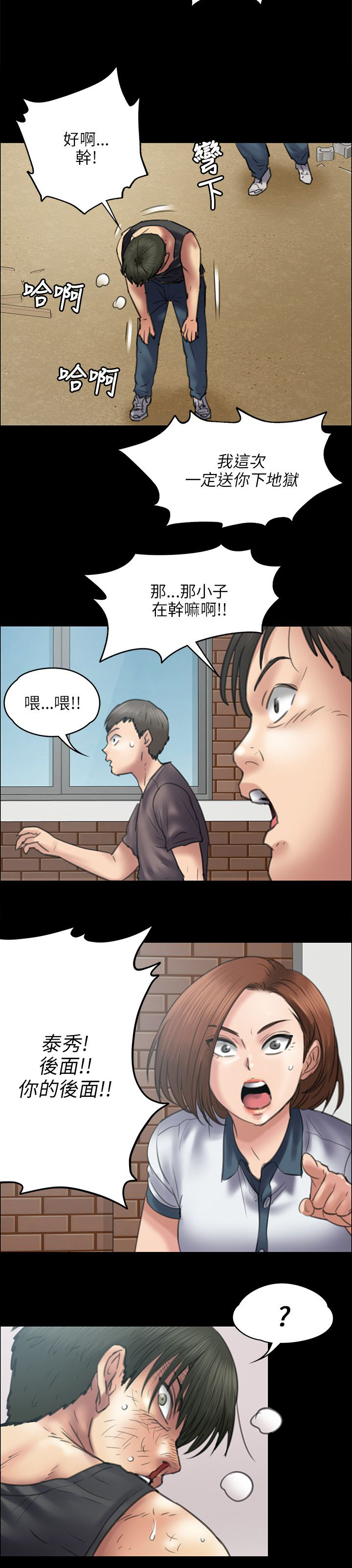 第84章：欺与辱13