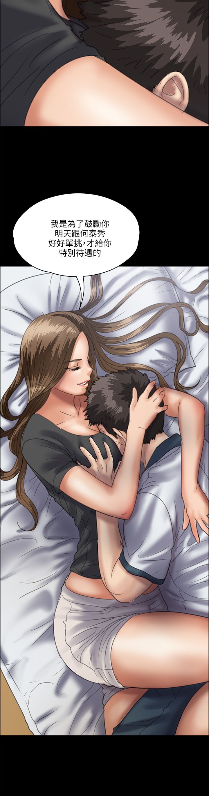 第66章：无法拒绝13