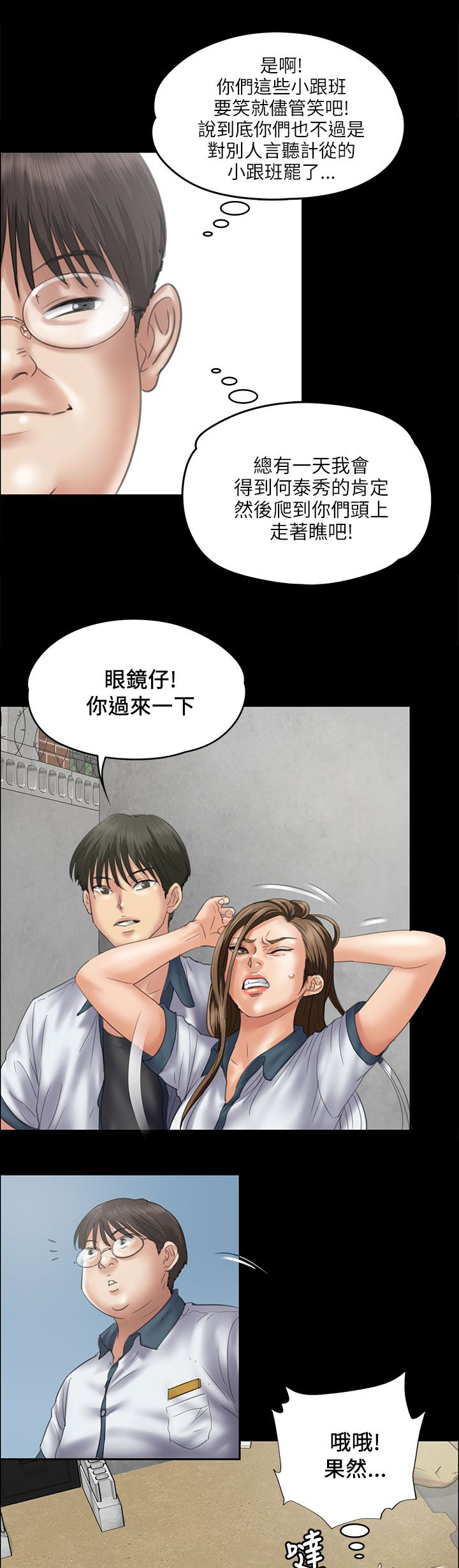 第71章：跟班14