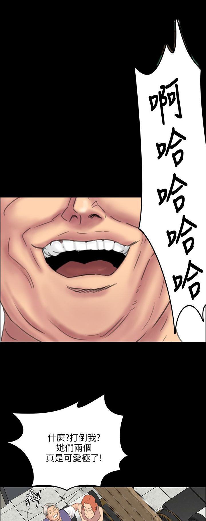 第44章：打倒刘老板18