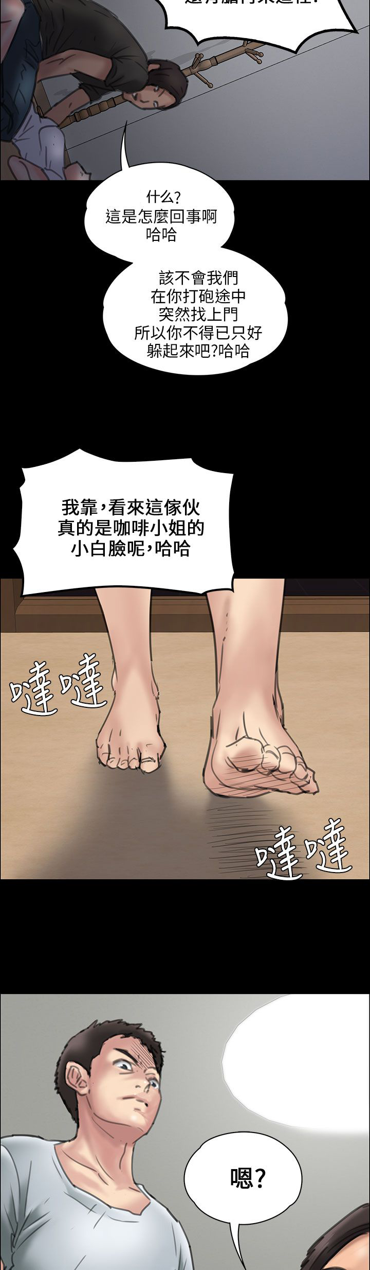 第38章：忍无可忍21