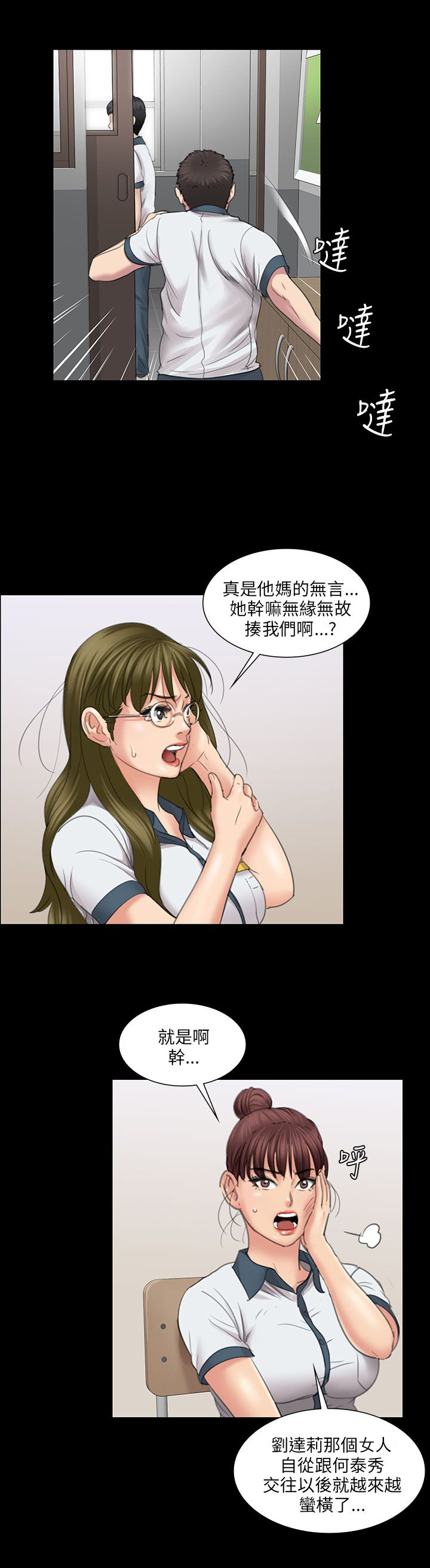 第23章：眼泪15