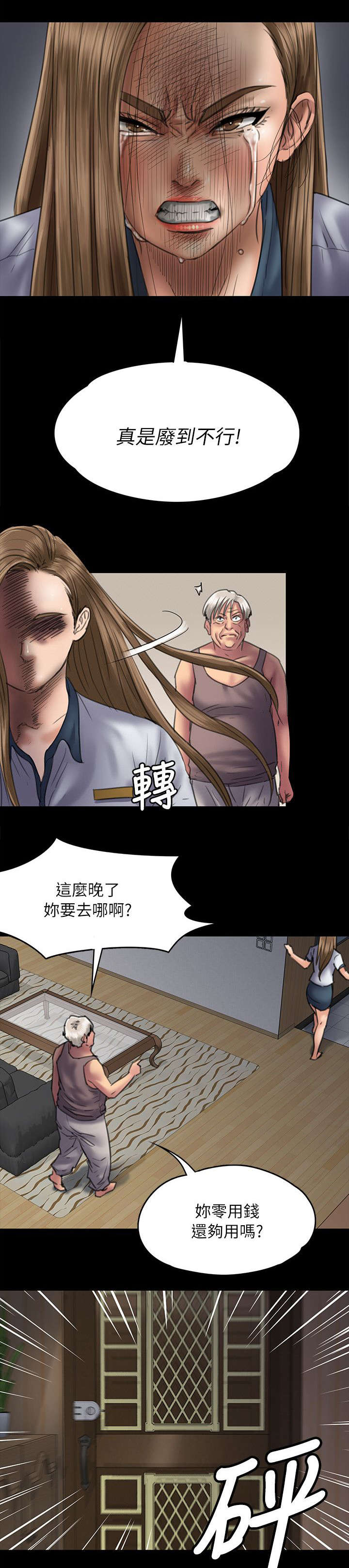 第103章：会面8