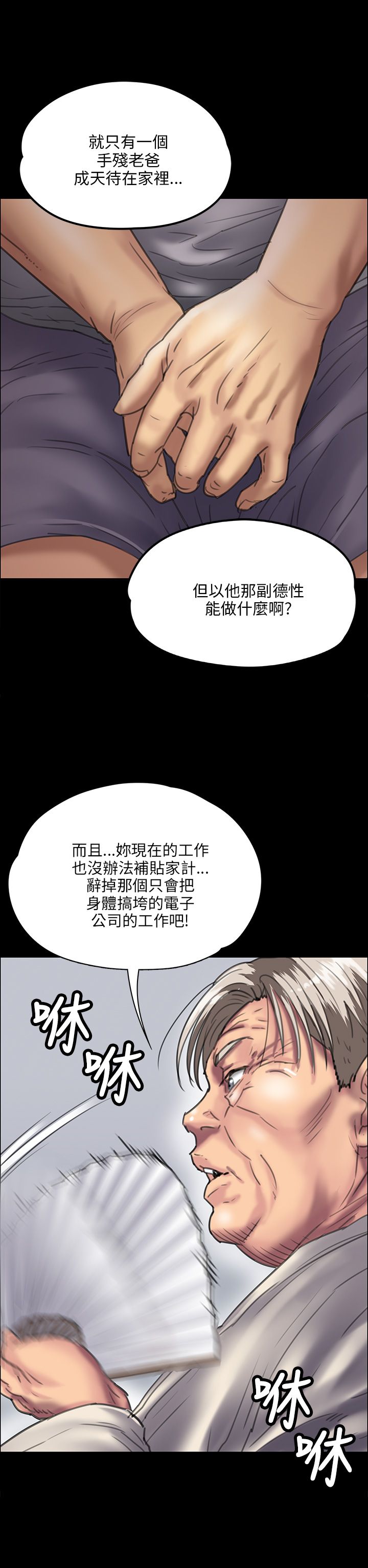 第64章：邪恶的心3