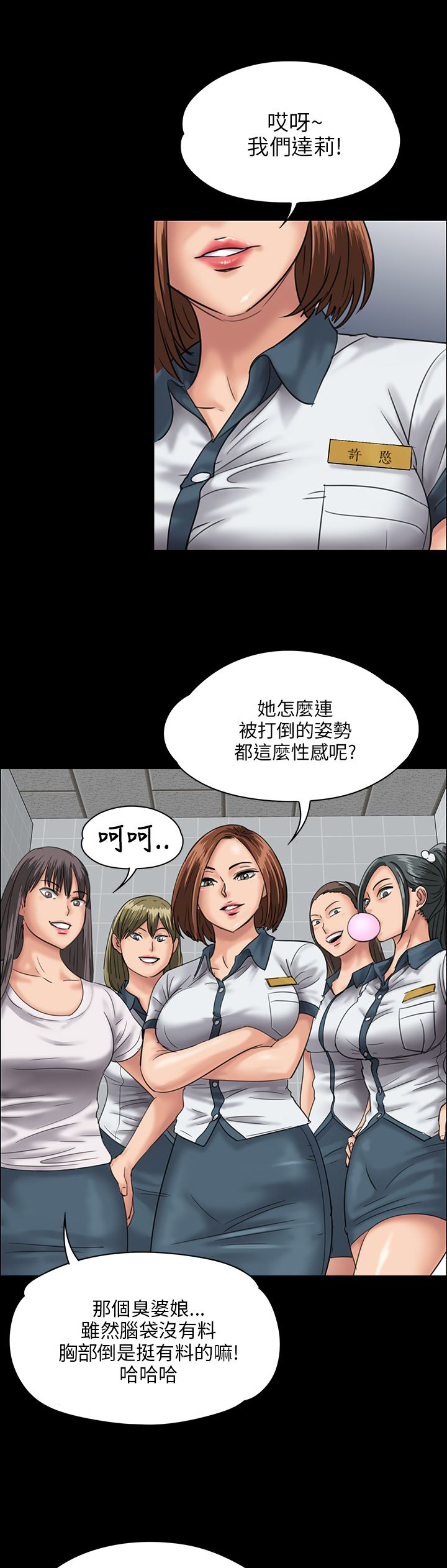 第51章：同样的命运5