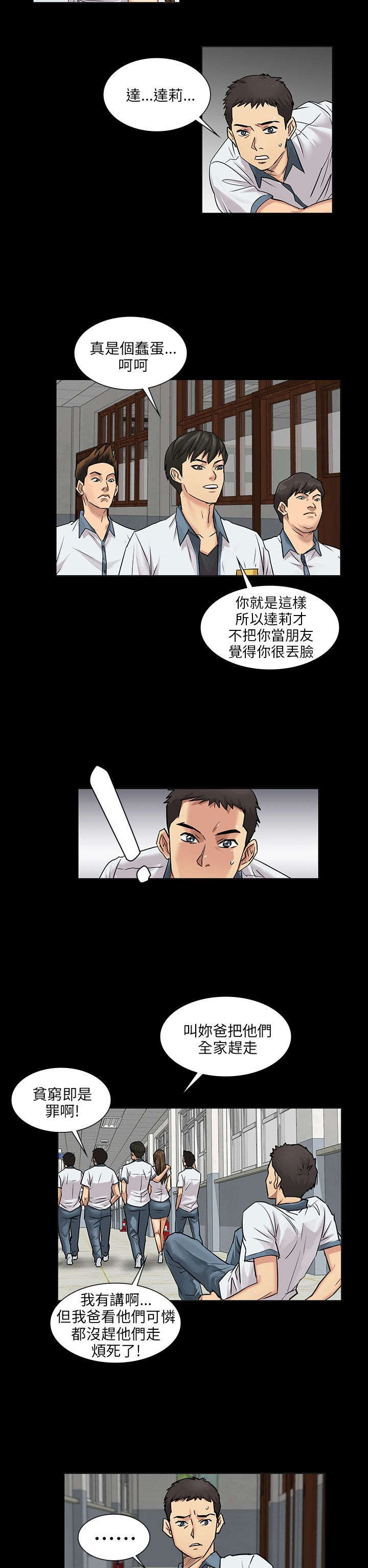 第2章：协商14