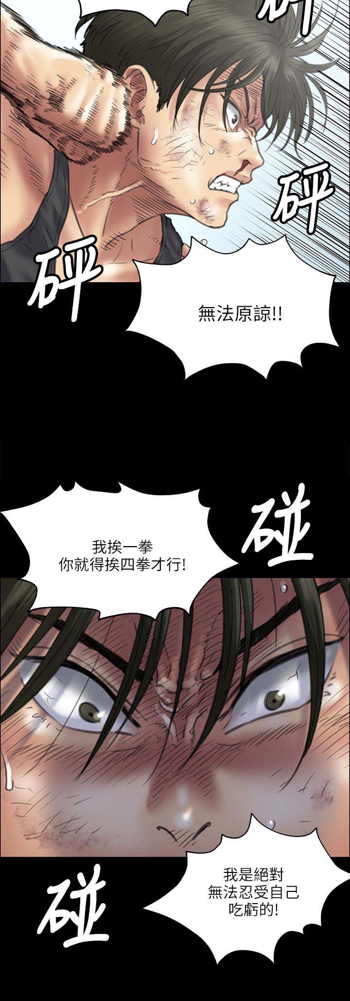 第79章：不能吃亏14