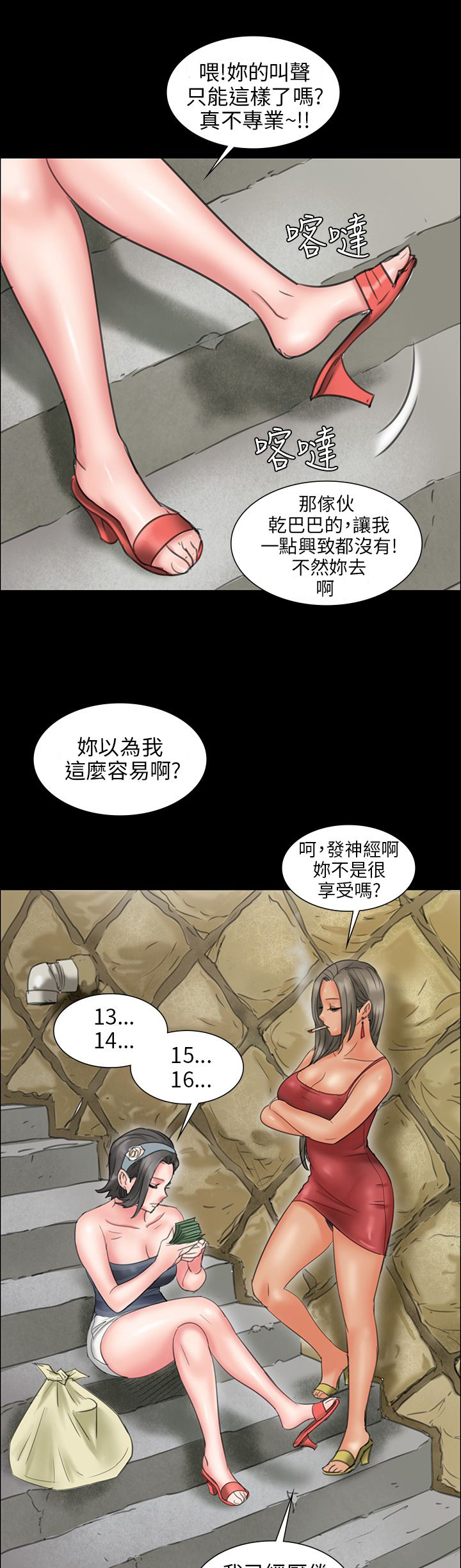 第16章：立场16
