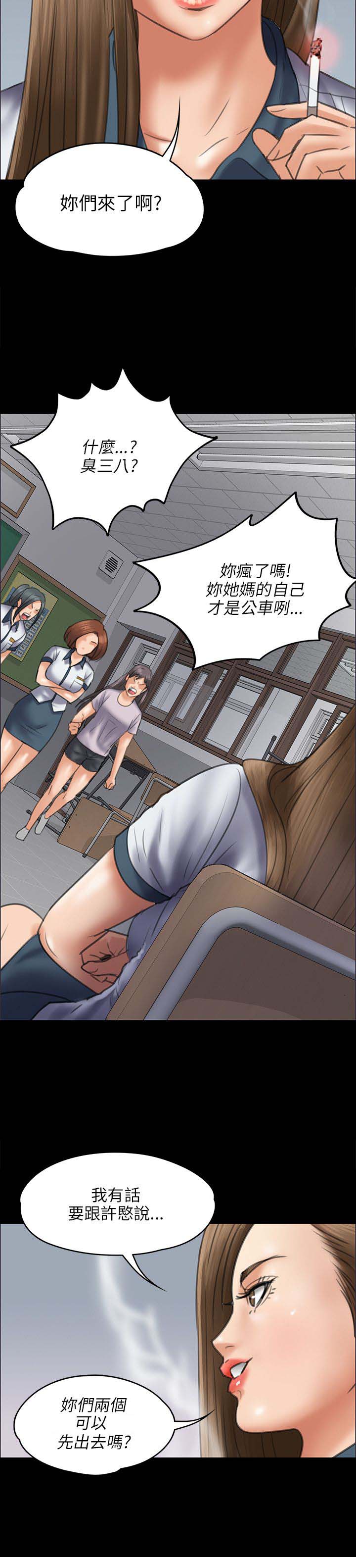 第90章：俊彪妈妈7