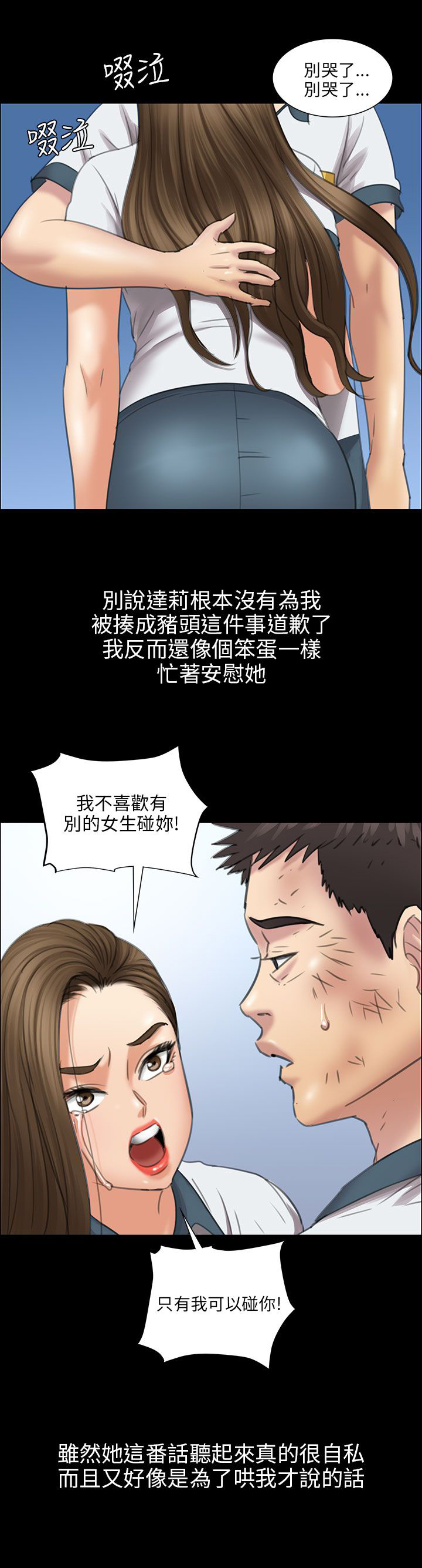 第24章：只有我才可以0