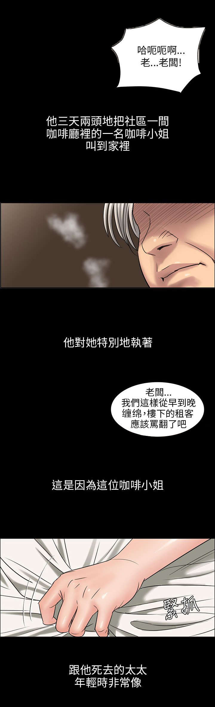 第1章：不当人看5