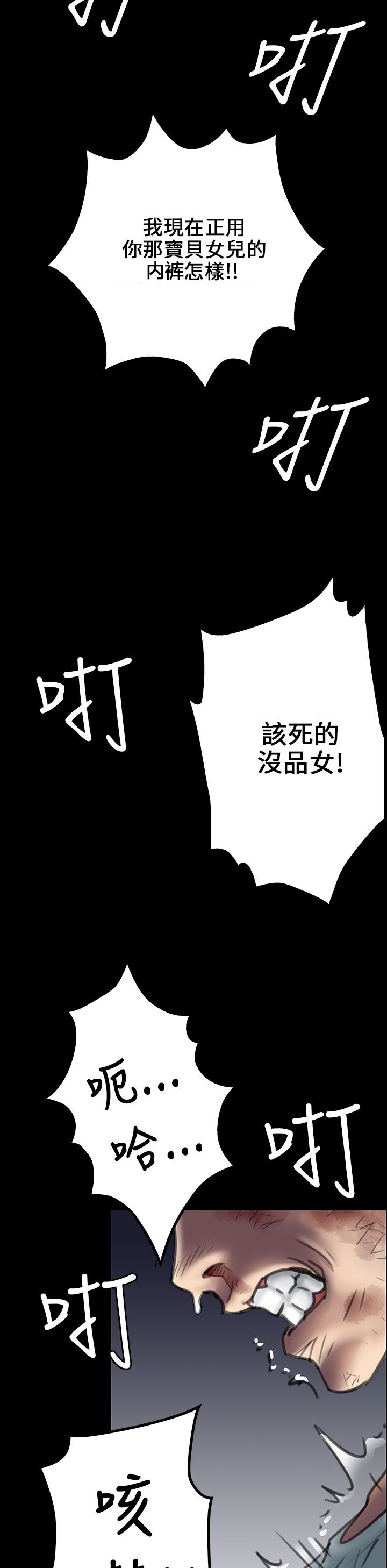 第48章：发泄愤怒4