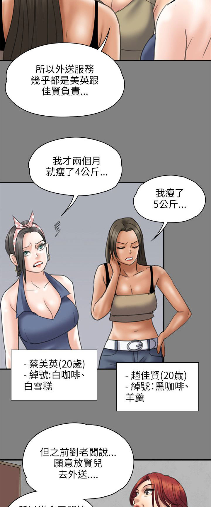 第82章：帮佣2