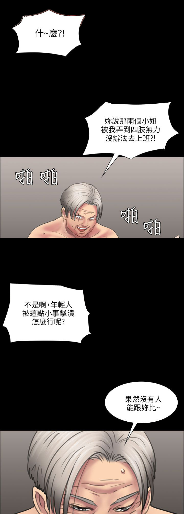 第26章：计划18