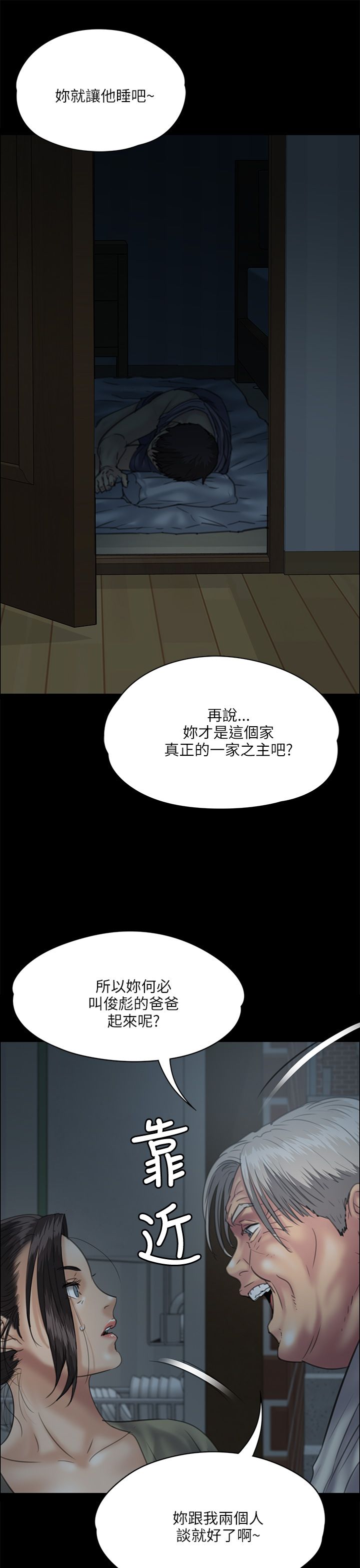 第65章：大人的谈话10