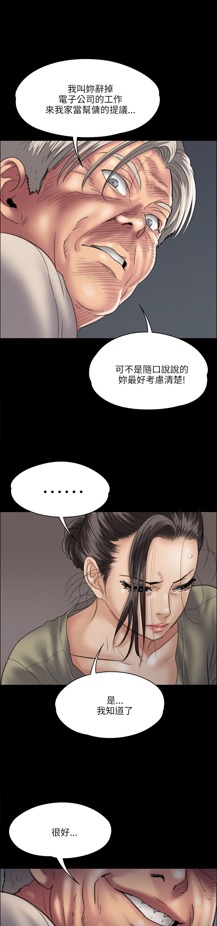 第68章：无谓的挣扎7