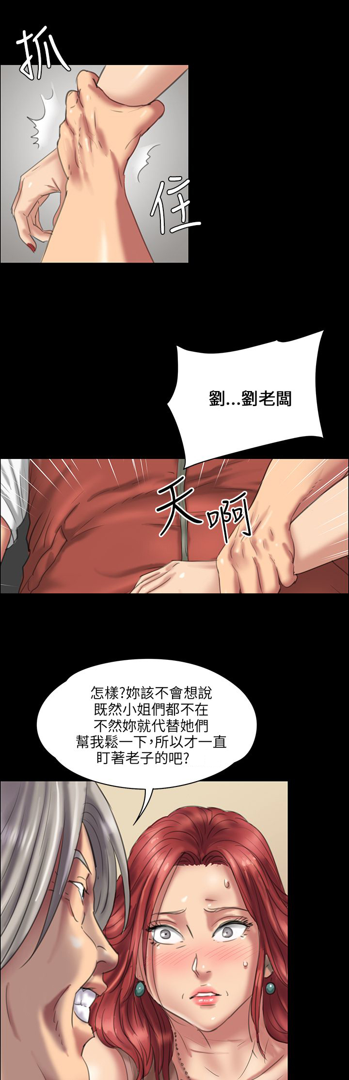第44章：打倒刘老板22