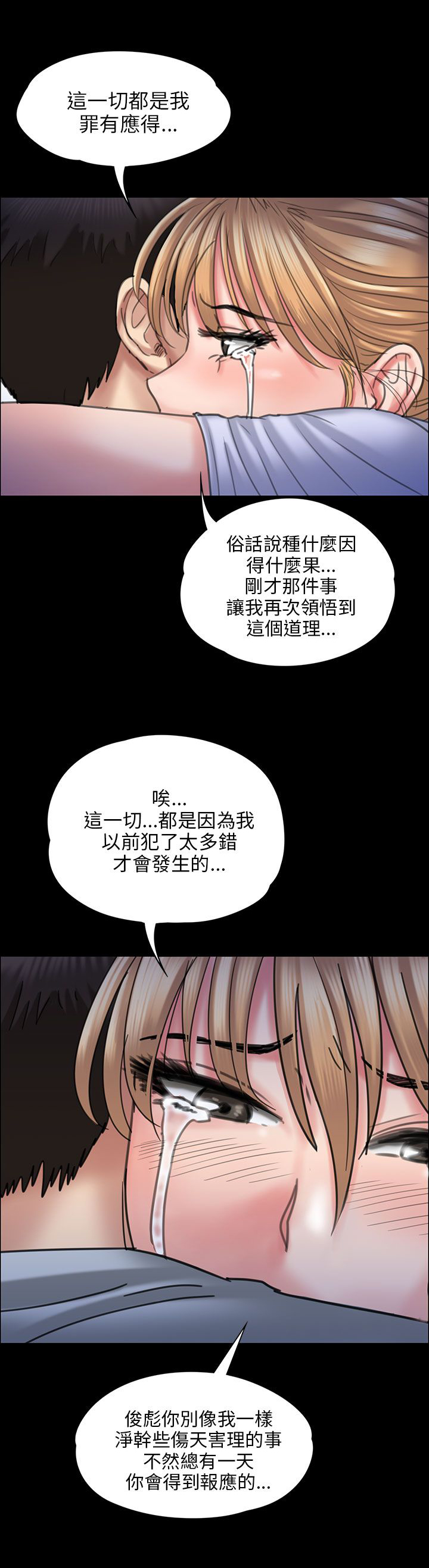 第43章：拥抱6